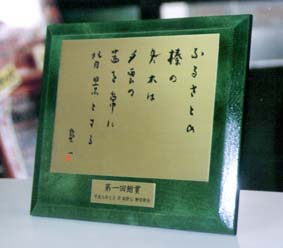 真鍮楯