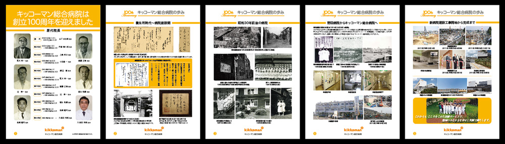 100周年記念パネル