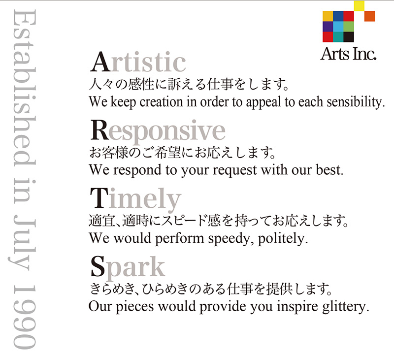 Arts Inc. Concept コンセプト