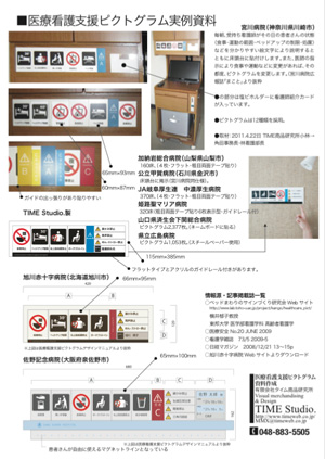 実例紹介資料