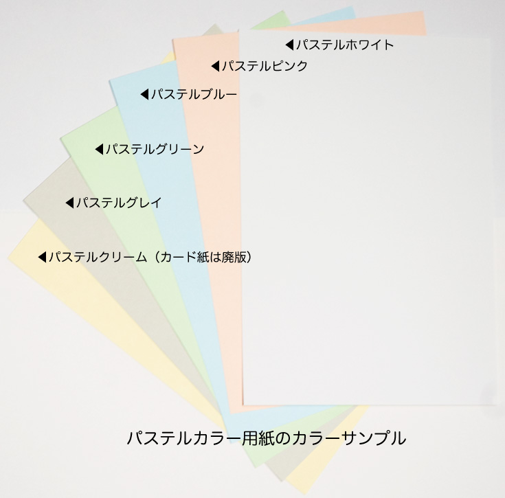 カラーサンプル