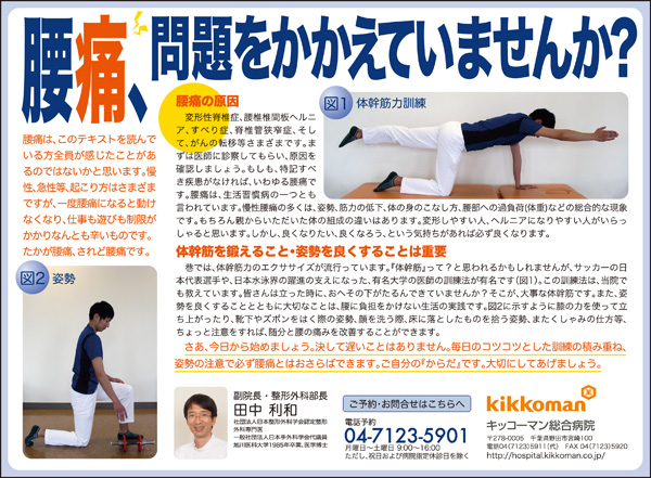 腰痛