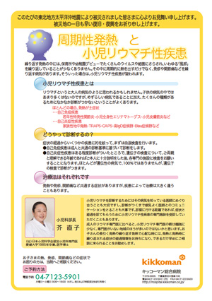 小児科