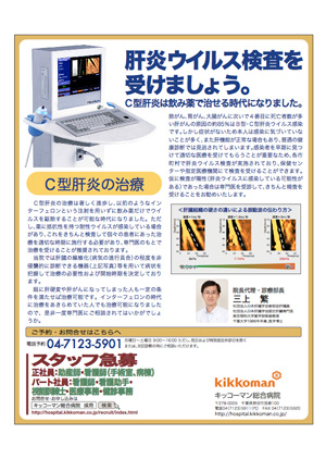肝炎ウィルス検査
