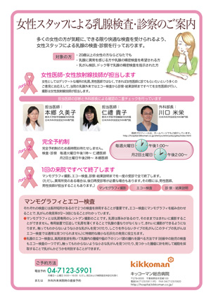 乳腺外来