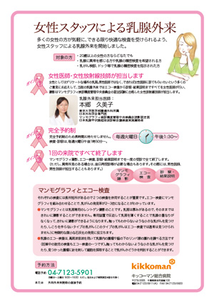 乳腺外来