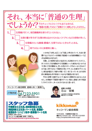 生理について