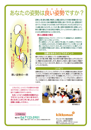 姿勢