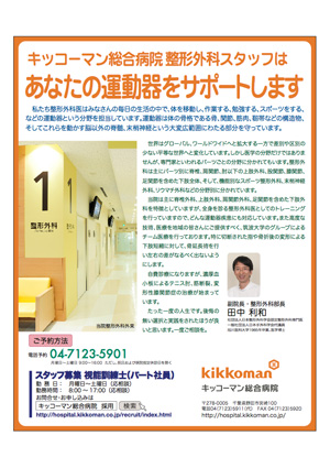 運動器