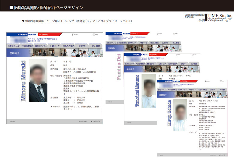 医師写真