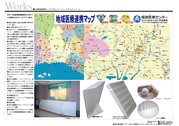 姫路医療センター