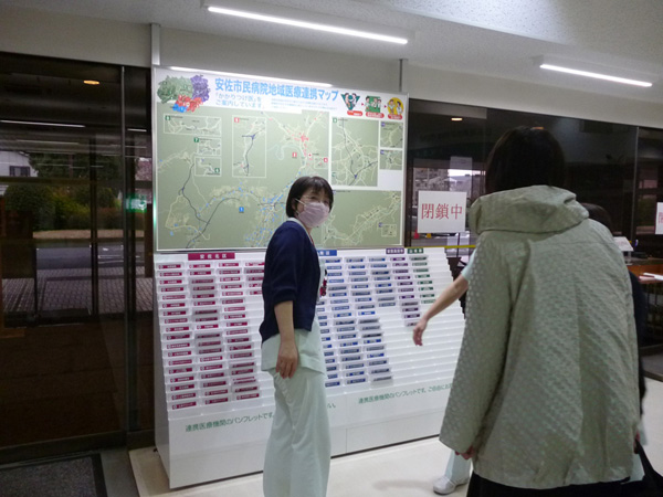 安佐市民病院