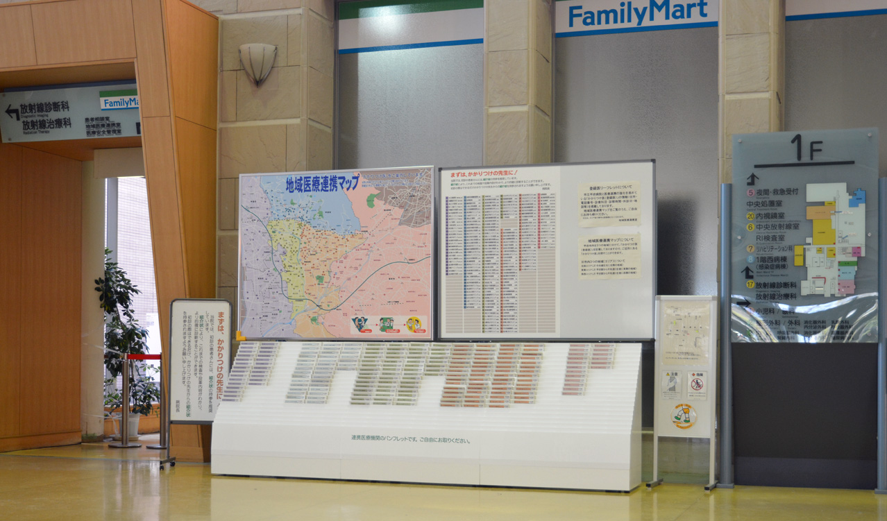 甲府市立病院