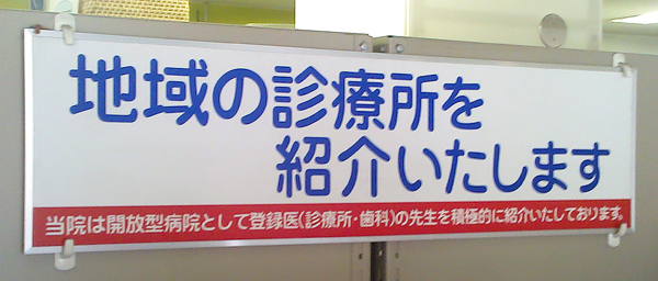 「紹介しています」パネル
