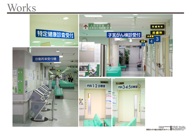 朝霞台中央総合病院