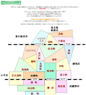 西東京中央総合病院