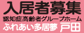 入居者募集広告バナー