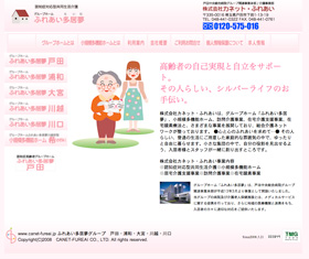 ふれあい多居夢