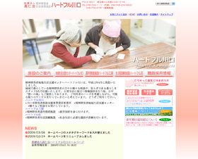 ハートフル川口