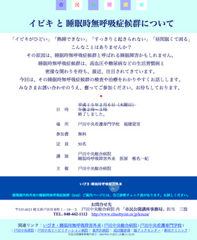 いびき