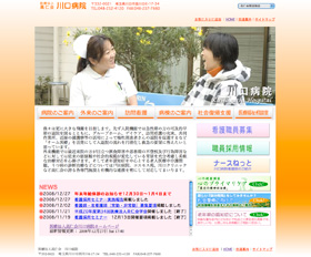 川口病院