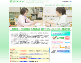 川口クリニック