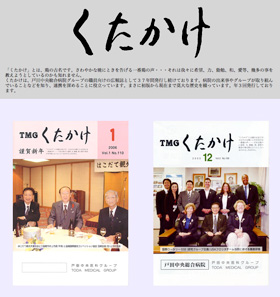 広報誌