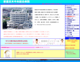 新座志木