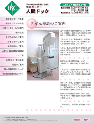 乳がん検診