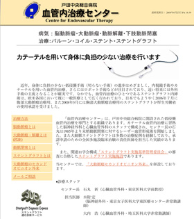 戸田