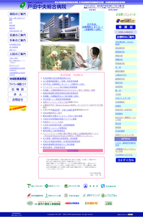 戸田