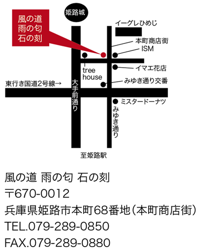 アクセスマップ