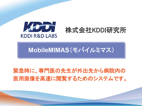 MobileMIMAS