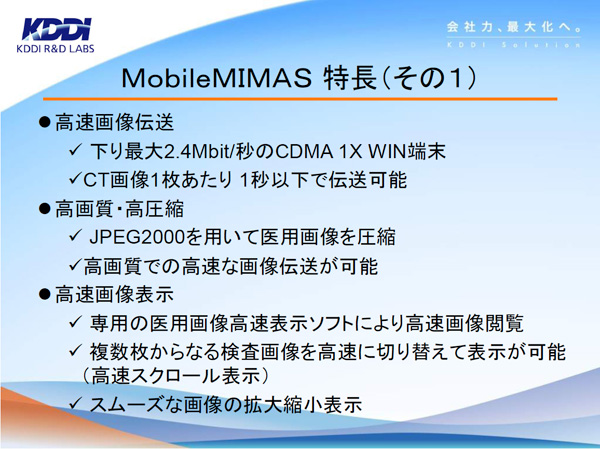 MobileMIMAS