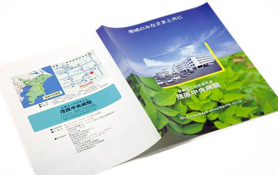 茂原中央病院案内