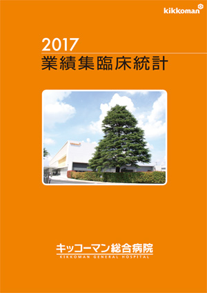 業績集