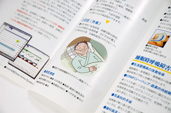 いびき