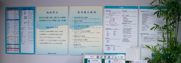 朝霞台中央総合病院玄関