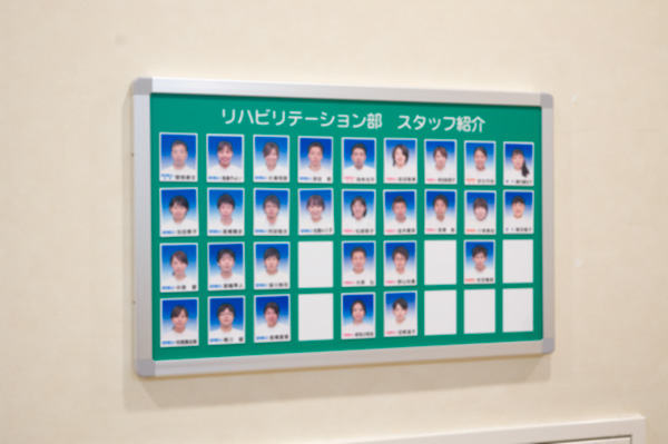 リハビリテーションスタッフ紹介パネル