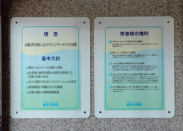 理念