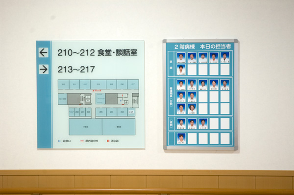 病棟担当スタッフ