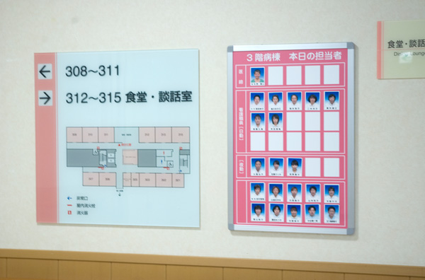 病棟担当スタッフ