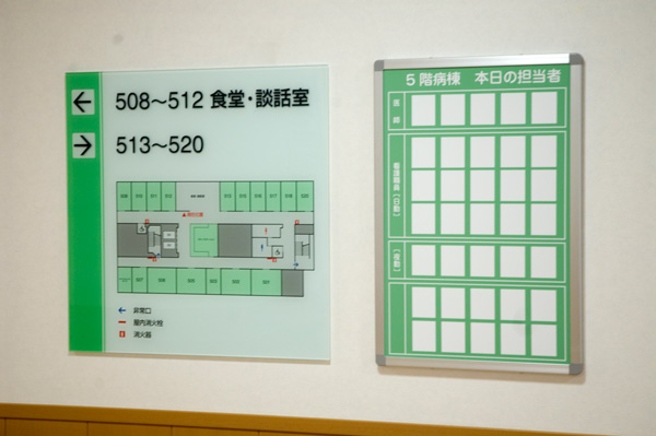 病棟担当スタッフ