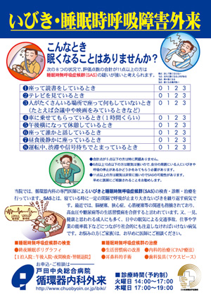 いびき