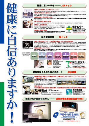 健診ポスター