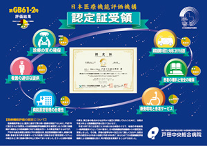機能評価認定証受領