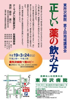 講座ポスター