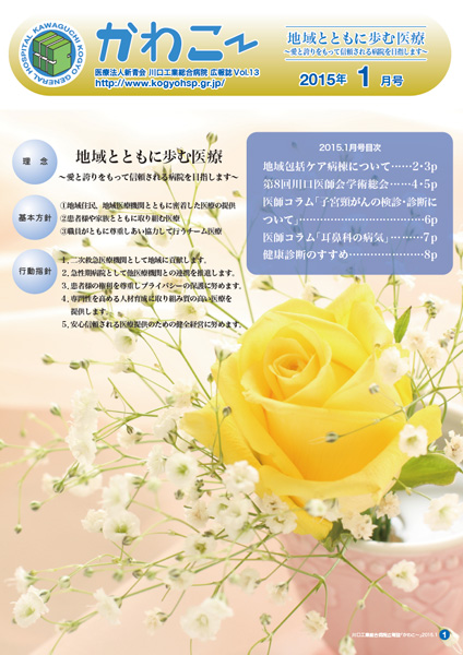 かわこーvol.13