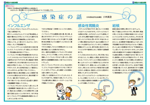 感染症