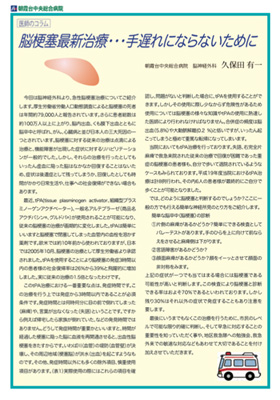 脳梗塞